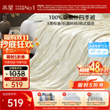 水星家纺蚕丝被100%桑蚕丝被子春秋被单人空调被芯被褥约3.1斤150×210cm