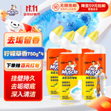 威猛先生（Mr Muscle）洁厕灵 750g*4瓶 柠檬草香 洁厕剂 洁厕液厕所马桶除垢去渍去异味