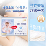 好奇纸尿裤【百补】金装拉拉裤婴儿好奇尿不湿小黑洞轻薄透气新旧随机 L46纸尿裤（包装随机）