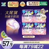 乐而雅花王懒睡派晚安裤L码组合20片安睡裤裤型卫生巾姨妈巾京东自营