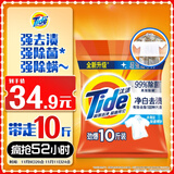 汰渍净白去渍洗衣粉10斤装 强效去渍 持久留香 大袋批发非皂粉家庭装