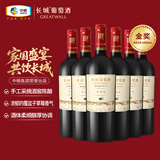 长城 特选12 橡木桶解百纳干红葡萄酒 750ml*6瓶 整箱装 热门商品推荐