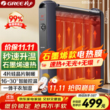 格力（GREE）【速热+无光+无噪】 取暖器家用节能低耗暖气遥控取暖气加湿无光防烫电热膜速热电暖器NDYM-X7021B