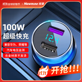 纽曼（Newmine）车载充电器点烟器一拖二双USB金属车充电压显示检测快充SX001-008