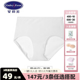 安莉芳【福利任意3条/147元】Embry candies糖果裤莫代尔mian中高腰内裤 EP00157CRM莫代尔高腰 L