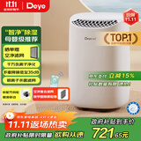 德业（Deye）除湿机/抽湿机 除湿量12升/天 家用轻音地下室干衣机除湿器 母婴养宠 银离子抗菌DYD-B12A3