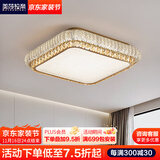 美莎拉帝客厅吸顶灯全光谱客厅主灯现代简约水晶大气led护眼卧室餐厅灯具 【方形】60CM智能护眼+无极+遥控