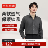 京东京造【法兰绒】衬衫男长袖衬衫休闲男衬衫外套秋冬 深灰色 41