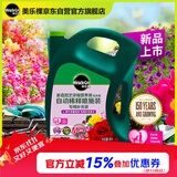 美乐棵 花卉营养液磷酸二氢钾花肥肥料盆栽自动稀释喷施装补充装4L