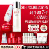 SK-II神仙水230ml+面霜50g+光子小灯泡30ml护肤品套装sk2化妆品skii