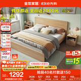 全友家居北欧原木风主卧室双人大床1.8米2米现代简约板式家用大床家具