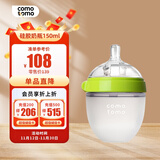 可么多么（como tomo）宽口径硅胶奶瓶婴儿仿母乳防呛 新生儿奶瓶（0-3月) 绿色 150ml