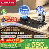 康佳（KONKA）燃气灶煤气灶双灶家用【国家补贴】 5.0kW液化气魔碟灶可翻盖清洁 九腔铜火盖JZY-KEH09（液化气）