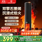 艾美特（AIRMATE）【25年新品】火焰暖风机石墨烯取暖器电暖气家用节能省电全屋大面积速热塔式语音电暖器 SR113