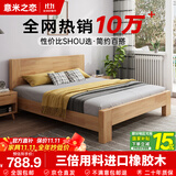 意米之恋橡胶木床实木床主卧双人床卧室家具大板【包安装】1.5m*1.9m DBB4