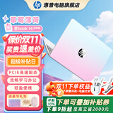 惠普（HP）【下单享补贴】星BOOK14  惠普笔记本AMD锐龙轻薄本 商务办公游戏学习网课设计学生本笔记本电脑 草莓薄荷 【性价比强推】R5 16G内存 512G固态硬盘