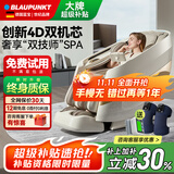 蓝宝（BLAUPUNKT）德国豪华4D+4D双机芯按摩椅家用全身太空舱2025十大品牌多功能智能沙发小型摇摇椅BP-AMY015象牙白