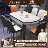 上林春天 岩板餐桌 实木餐桌椅组合现代简约伸缩折叠圆桌吃饭桌子餐厅家具 雪山白-黑白框架【轻奢皮椅】 1.35m 一桌六椅