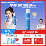 Hi!papa海龟爸爸儿童积雪草补水喷雾120ml儿童滋润保湿护肤男女孩爽肤水