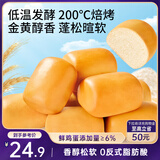 三只松鼠法式小面包1200g 早餐吐司面包营养代餐饱腹速食下午茶整箱糕点