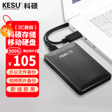 科硕（KESU） 500GB 移动硬盘大容量 USB3.0 外接机械硬盘 大U盘 笔记本电脑手机连接 2.5英寸 家庭存储
