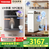 东芝（TOSHIBA）净水器套装【大白梨TSC1000+壁挂式管线机TG-13】1000G通量0阻垢剂0陈水 RO反渗透直饮机 国家补贴