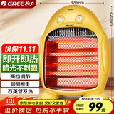 格力（GREE）小太阳电暖器节能家用办公室取暖器暗光防烫远红外快热电暖气台式取暖炉NSJ-8