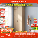 全友家居 家用现代简约成品衣柜顶柜组合小户型卧室衣橱挂衣柜储物柜