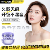 智国者（WITGOER）【送星环耳饰】蓝牙耳机耳夹式无线开放式不入耳女士专用非骨传导运动跑步2025新款超长续航音乐质