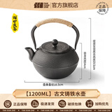 探险者（TAN XIAN ZHE）烤火炉户外庭院烤火盆取暖炉室内烧烤炉家用围炉煮茶套装 1200ML铸铁水壶-古文