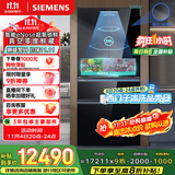 西门子（SIEMENS）无界Pro529L法式多门双循环冰箱AI超氧真空舱 超薄嵌入式零嵌四开门国家补贴钢化玻璃KF82AA349C