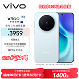 vivo X300 12GB+256GB 自在蓝 蔡司2亿超级主摄 蔡司APO超级长焦 5年持久流畅OriginOS 6 拍照 AI手机