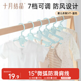 十月结晶婴儿衣架宝宝家用晾晒衣架小孩儿童可调节伸缩衣架5个 新老随机发