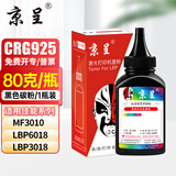 京呈CRG-912/925适用佳能MF3010硒鼓CRG925碳粉盒LBP6018W打印机3018L墨粉912墨盒3100 LBP6018w+ 高清碳粉1瓶 黑色80g