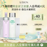 澳尔滨清新柔润护肤套装健康水330ml+乳液200g保湿型舒缓水乳套装奥尔滨