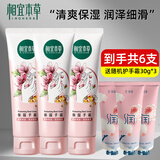 相宜本草护手霜橄榄油保湿滋润防干裂擦手油女男护肤秋冬便携手部护理 保湿手霜80g*3支