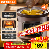 苏泊尔（SUPOR）快炖电炖锅电砂锅电炖盅 炖汤锅煲汤锅紫砂锅 燕窝炖盅煮粥神器 汤锅熬粥电煮锅DG40YC872多功能锅