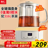 利仁（Liven）养生壶全玻璃恒温壶 0金属0硅胶0塑料壶 1.2L精准控温316L不锈钢滤网分离花茶壶烧水壶SH-D1233