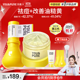 羽素祛痘大灯泡3.0 陈梦推荐 祛痘精华祛痘痘涂抹面膜去黑头去痘