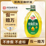 红井源【保真亚麻籽油】一级亚麻籽油1L月子油热炒食用油高亚麻酸胡麻油