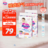 花王（Merries）妙而舒婴儿腰贴纸尿裤尿不湿 增量装M54片(6-11kg)日本进口*2