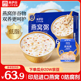 来伊份厚椰燕麦燕窝粥礼盒1200g 代餐早餐速食粥滋补送长辈节日送礼团购