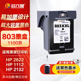 玖六零803XXL墨盒适用惠普2132墨盒HP Deskjet 1112 2131 11112621 2622 2623 2628打印机墨盒 3YP42AA墨水盒黑色