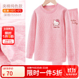 Hello Kitty女童保暖内衣套装加绒加厚纯棉儿童夹棉秋衣秋裤套装女全棉保暖衣 深粉3层夹棉 55501 130 cm适合125-135