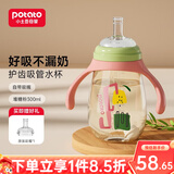 小土豆胖胖熊吸管杯喝奶ppsu奶瓶婴儿水杯儿童奶瓶吸管水杯一岁以上 堆糖粉300ml （另含吸嘴）