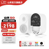 山灵（SHANLING）S0音箱主动式监听高保真蓝牙5.3有源音箱HIFI发烧级书架音响家庭影院 远山白（下单送DL1音频线）