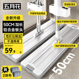 五月花铝合金平板拖把50CM2块拖布家用一拖净免手洗2025 干湿两用