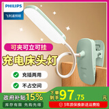 飞利浦（PHILIPS） 可夹式充电护眼台灯 led夹子灯 儿童学生阅读护眼灯卧室床头灯 条形款【1800毫安】绿色+线+插头