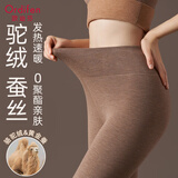 欧迪芬驼绒蚕丝女士保暖裤高腰收腹秋裤女仿德绒无痕抗寒发热打底裤棉裤