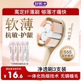 比利时SSS软毛刷 超细软毛进口云感丝 新老随机发 3支装